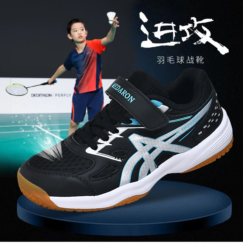 Badminton shoes 儿童羽毛球鞋男童网球鞋透气超轻训练专业运动鞋