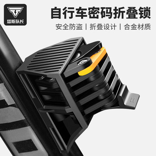 塔斯队长小巧便携汉堡锁