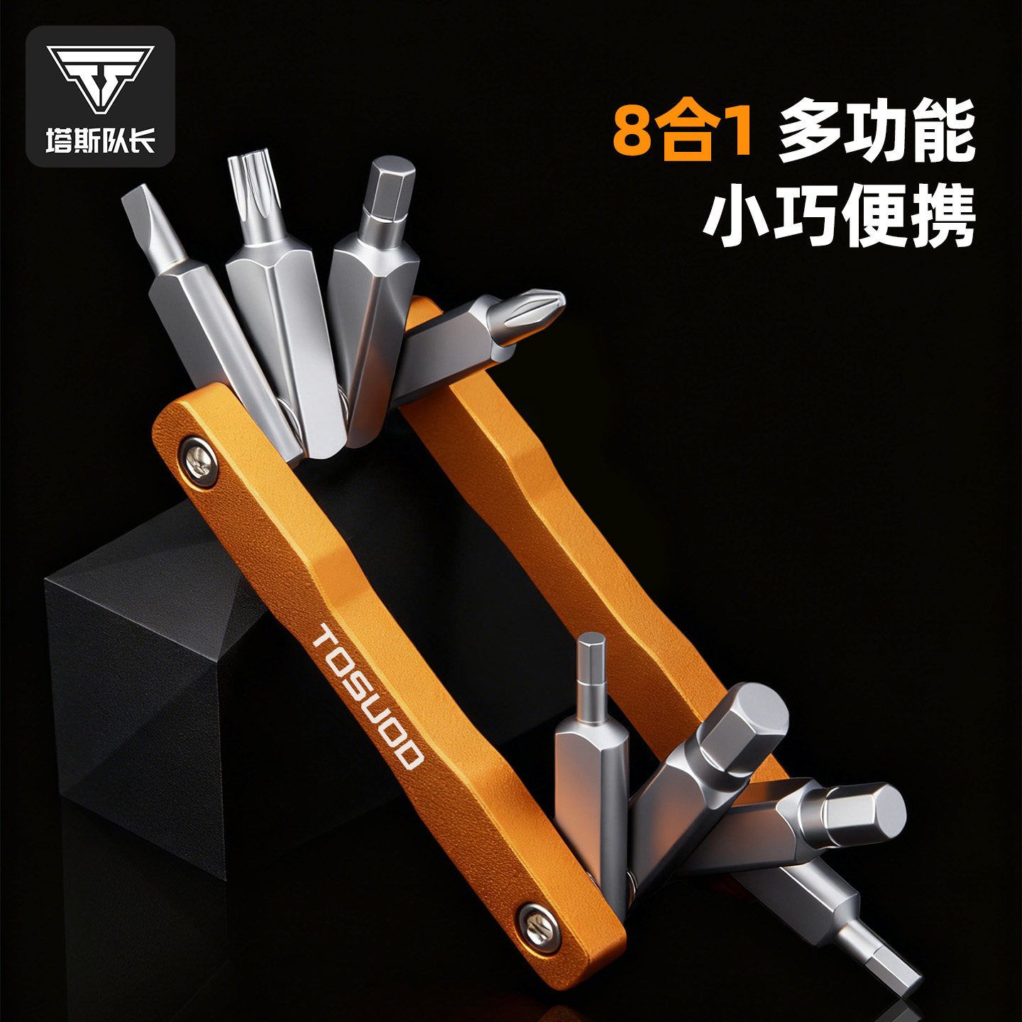 塔斯队长自行车维修工具多功能便携内六角十字螺丝刀组合修车套装