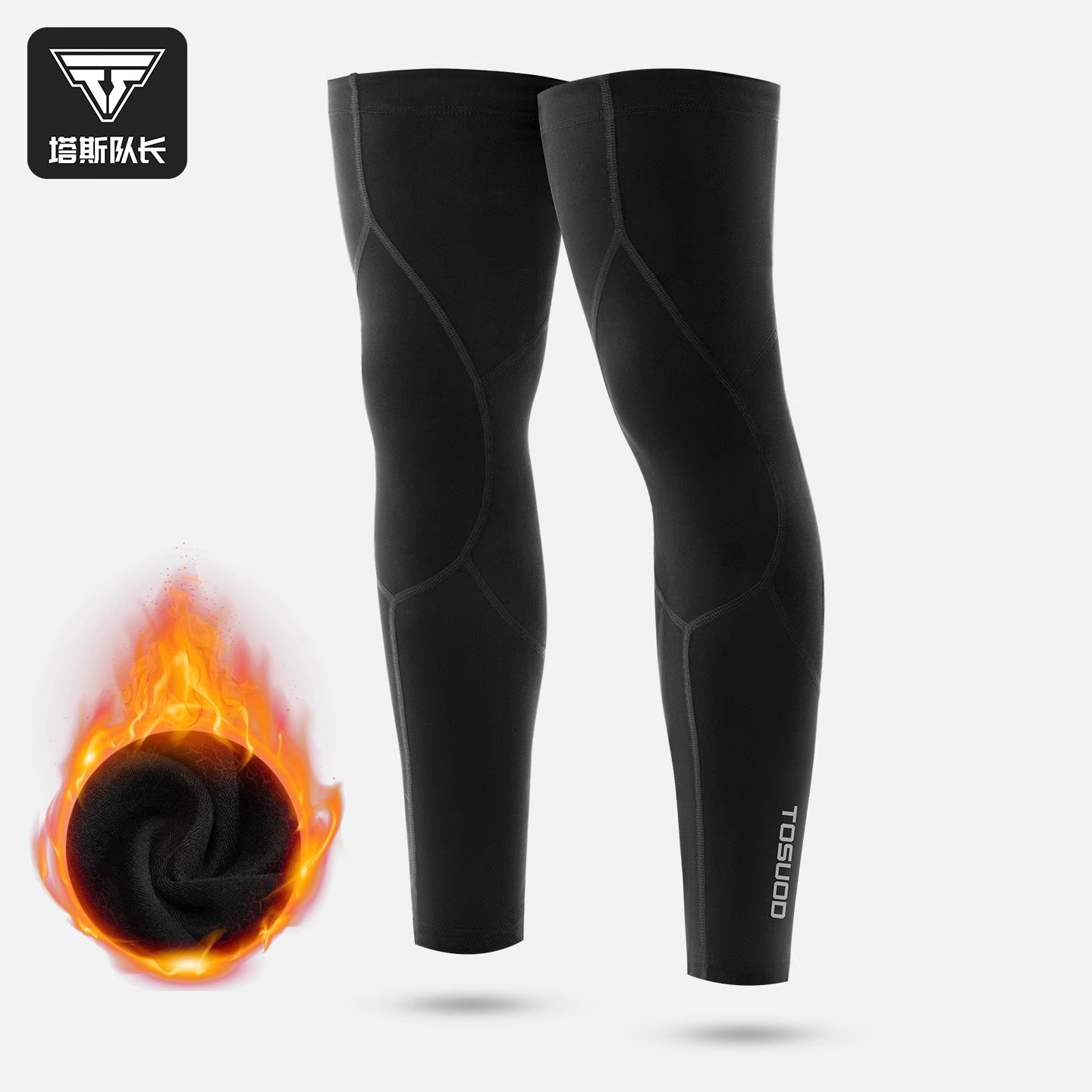 塔斯队长骑行保暖腿套秋冬加绒