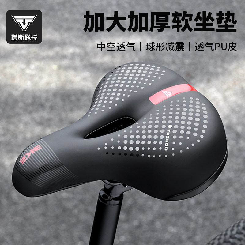 记忆海绵鞍座防屁股痛高弹加厚