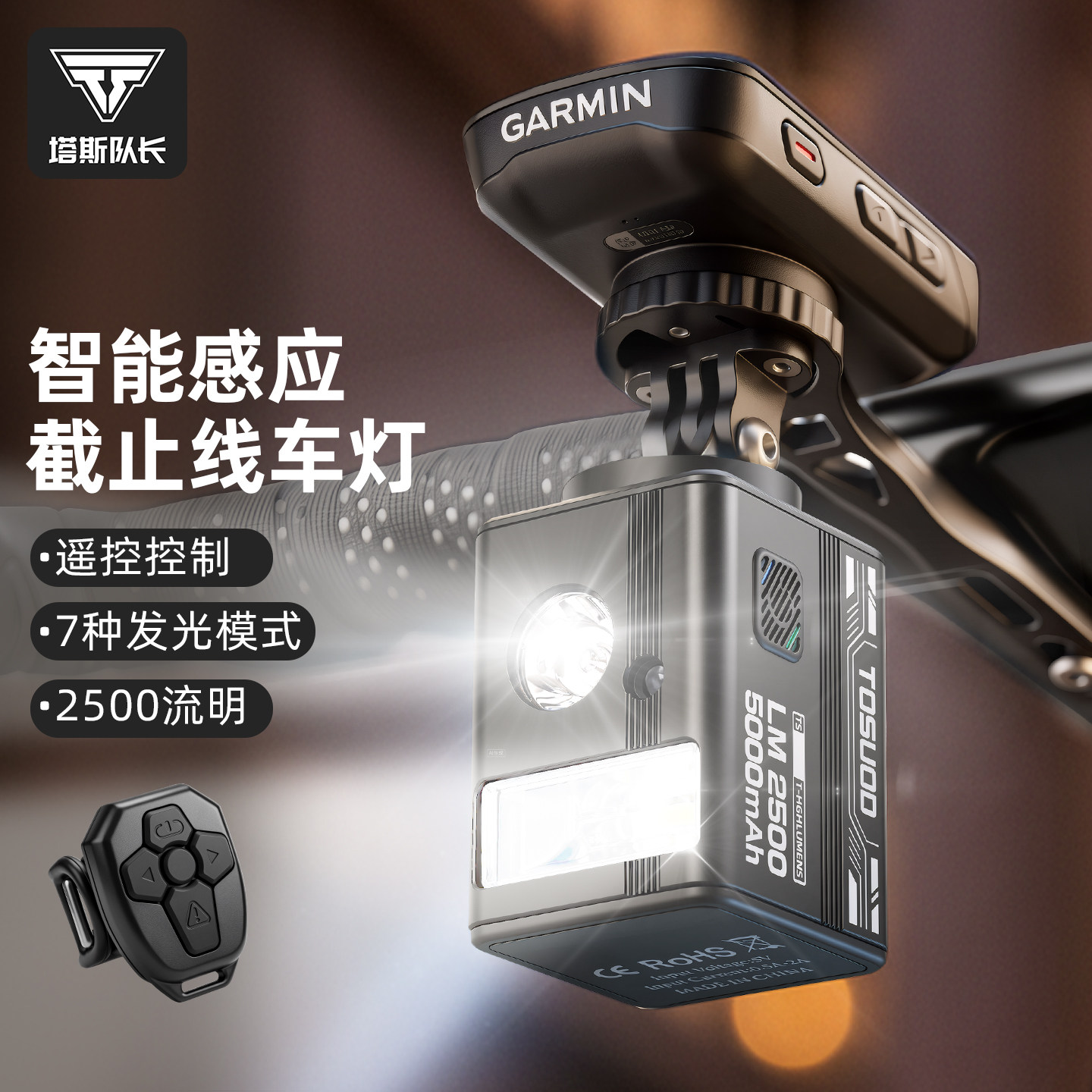 塔斯队长智能感应超长续航自行车
