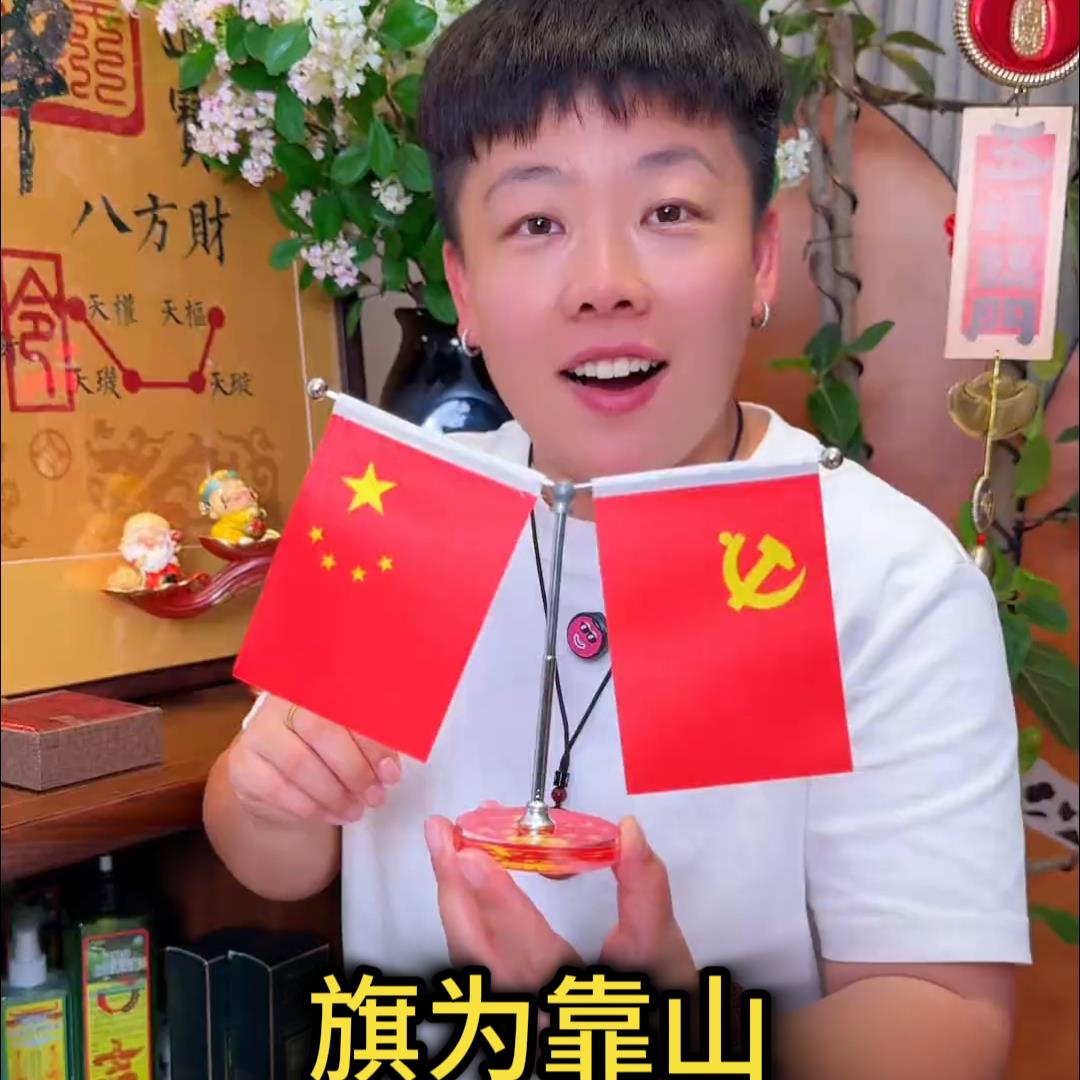爱国双面红旗家庭摆件图片