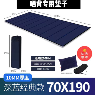 夏天户外晒太阳垫子三伏天晒背趴垫的神器室外专用床装备地垫后背