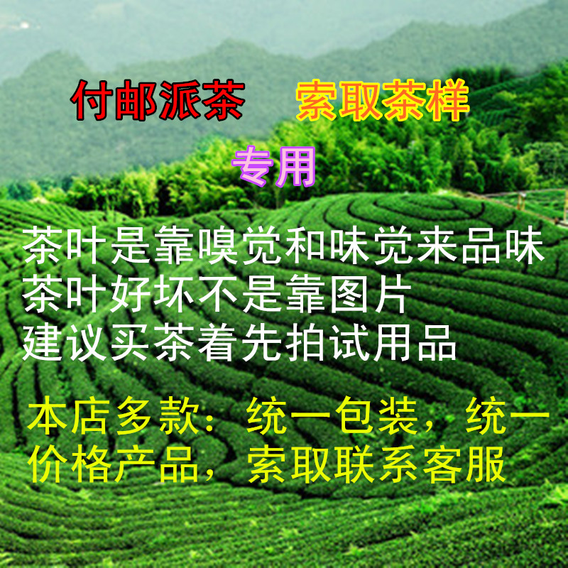 茶叶  安溪铁观音茶叶 取样专拍中闽名韵样品专拍可取两样4泡