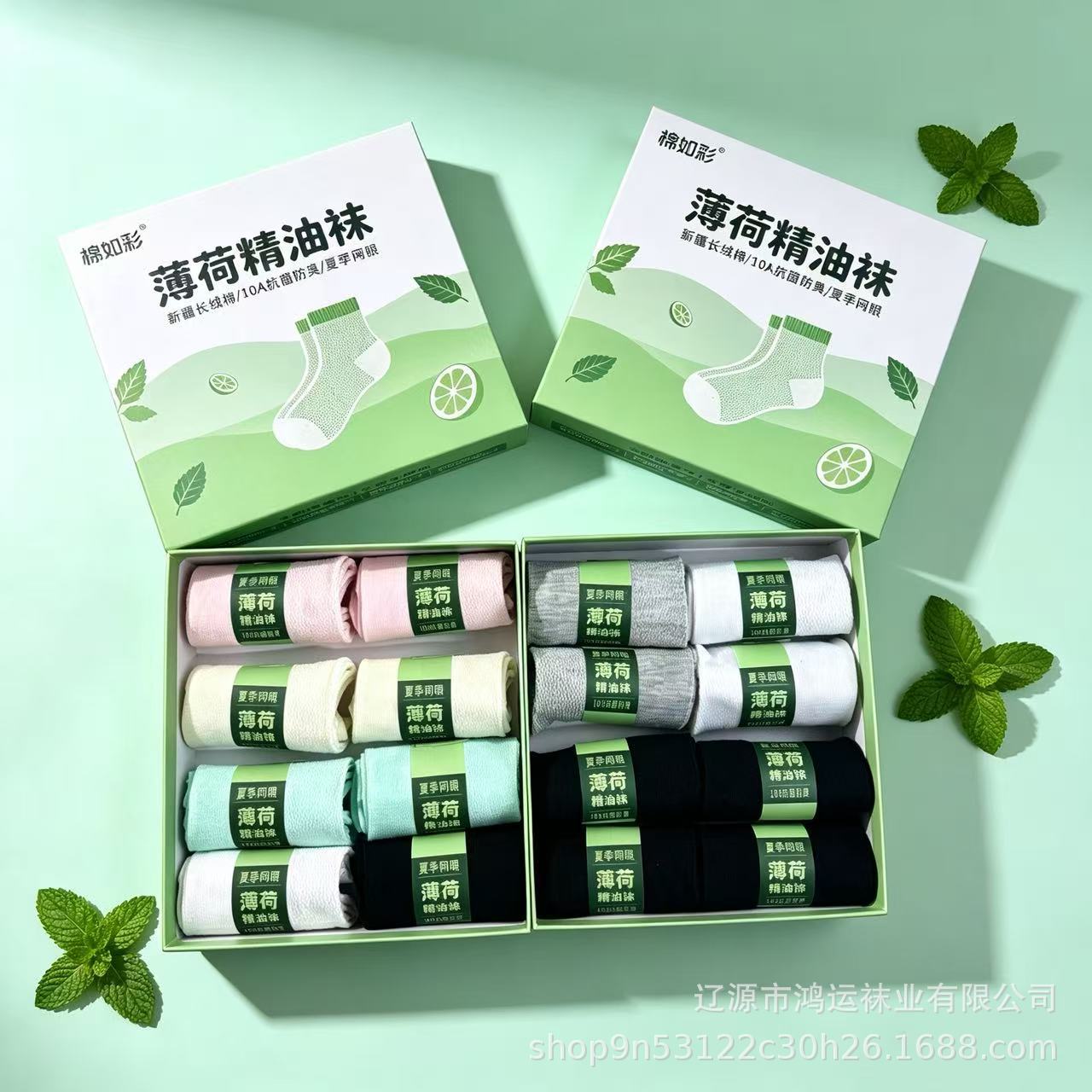 薄荷精油防臭袜10A抗菌男女袜夏季薄款短袜透气吸汗纯色短筒袜子