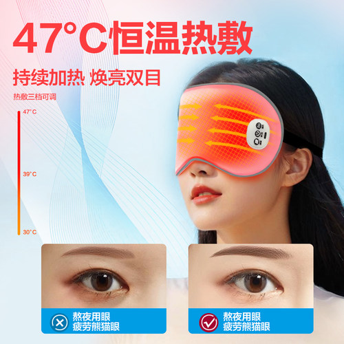 德柒诺蒸汽热敷艾草眼罩送女友