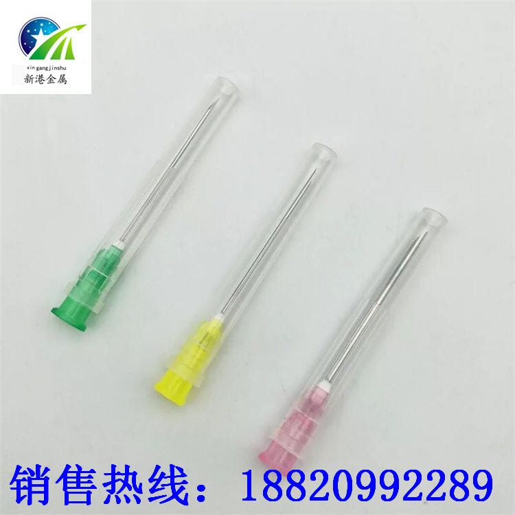 304不锈钢针头灭菌包装锐针钝针平头刻度针护帽点胶24G25G*100mm
