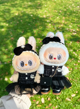 17cm拉布布黑色小香风连衣裙纱裙一二三代盲盒挂件labubu公仔衣服