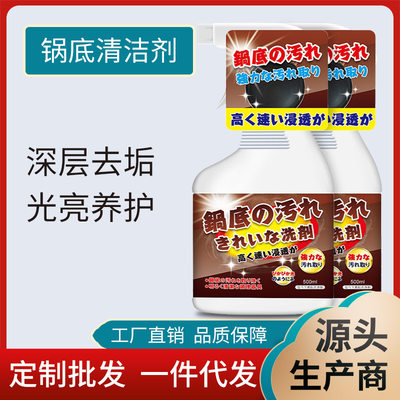 锅底黑垢清洁剂不锈钢清洁剂除油垢黑焦去污洗锅底黑垢一抹净