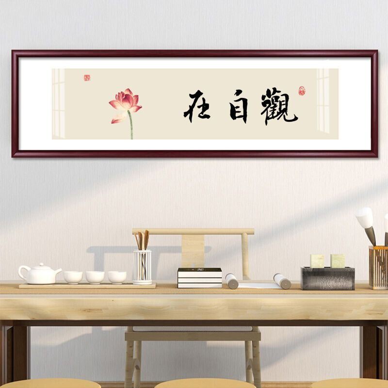 观自在心经字画十字绣2026新款线绣客厅卧室中国风现代自己绣手工