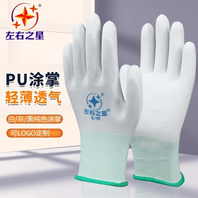 轻巧防静电工作手套12双包邮