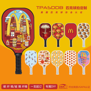 Pickleball匹克球麦当劳系列碳纤维T700成人训练蜂窝专业比赛级