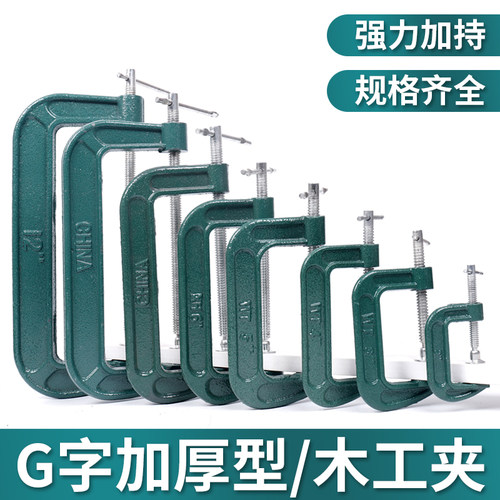 g字夹木工夹子多功能固定夹a字万用重型强力c型夹f夹具快速夹紧器