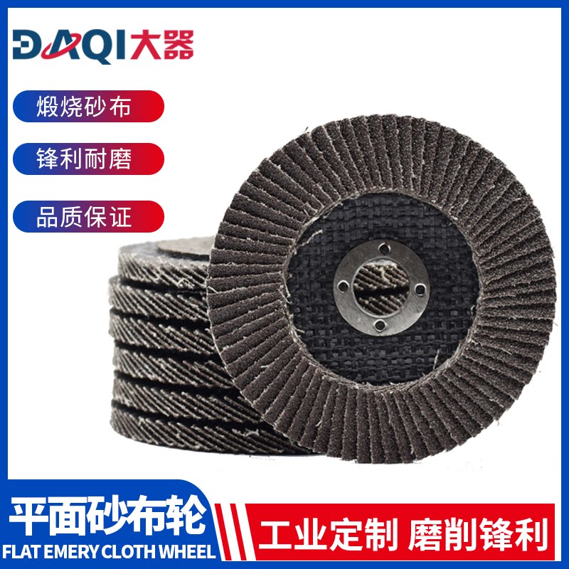 工业百叶片不锈钢木工抛光轮加厚型砂轮抛光片角磨机百叶轮打磨片