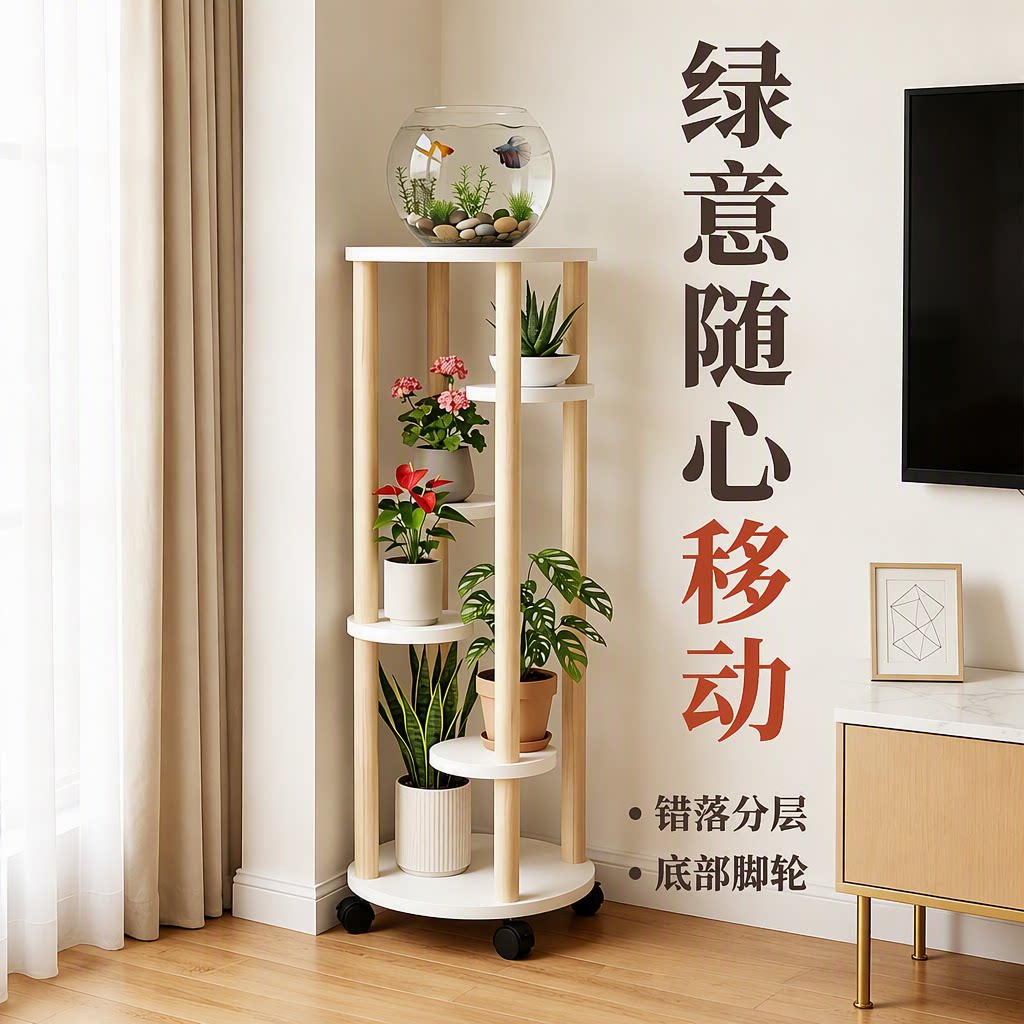 花架客厅可移动展示架圆形花盆架图片