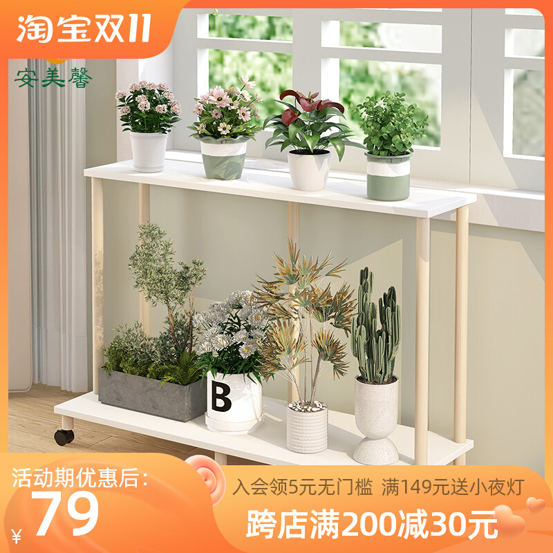 阳台移动花架带轮置物架 木质阶梯式植物摆放架多层绿植托架