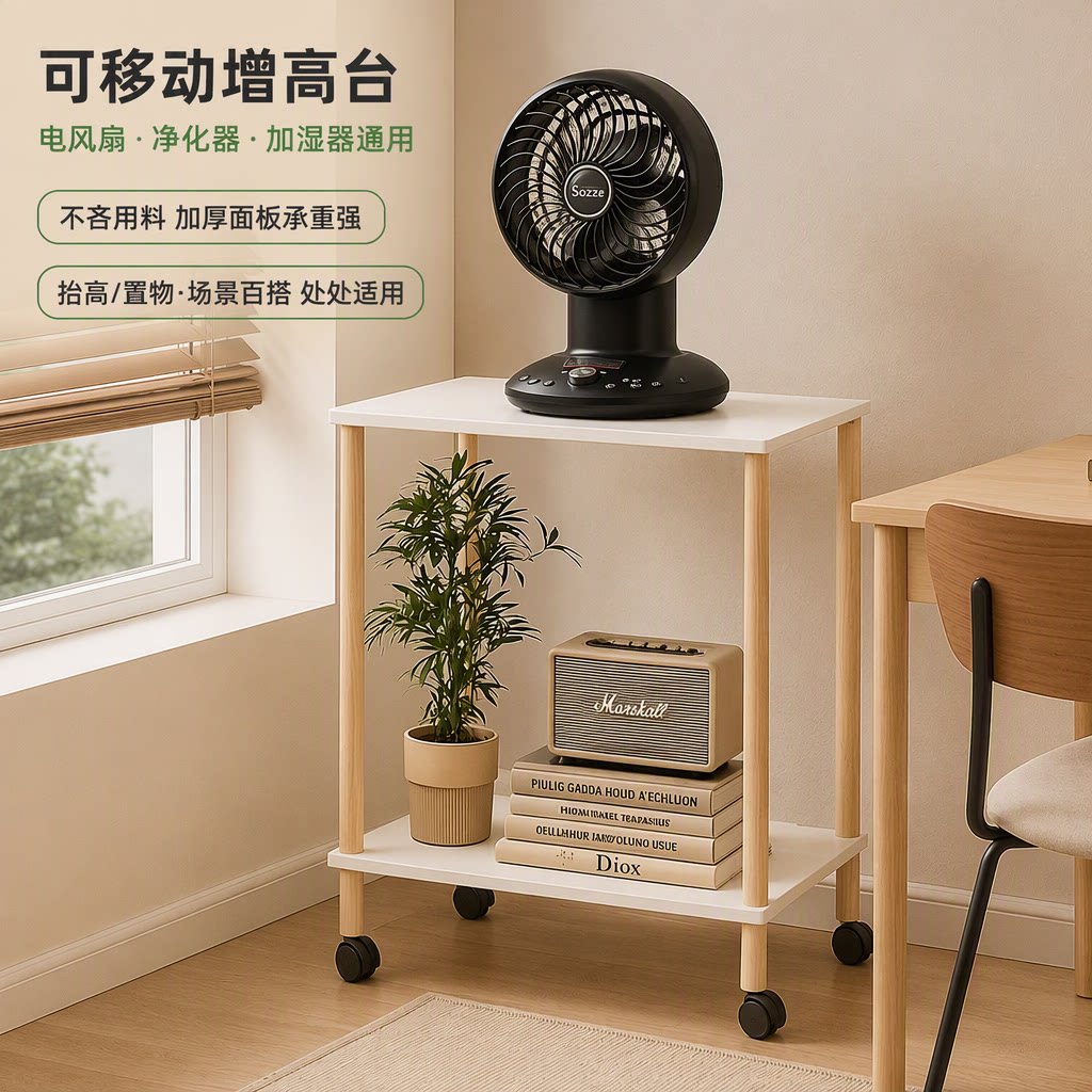 电风扇底座加高架可移动立式图片