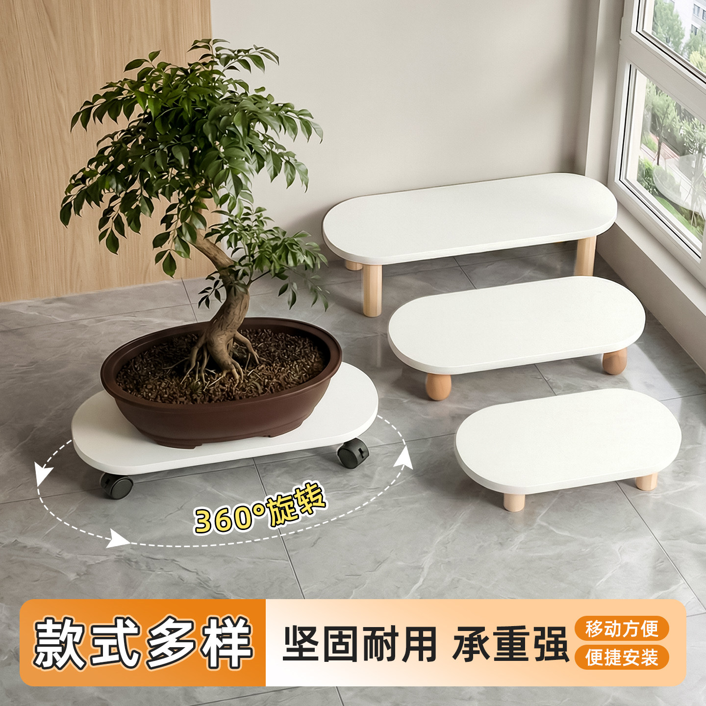 椭圆形花盆底座可移动花架图片