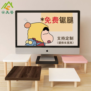 电脑架 小尺寸电脑增高架桌面显示器垫高托架小型台式 吃播垫高台