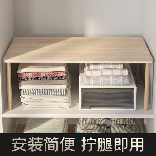 衣柜收纳神器免钉分层隔板架木质