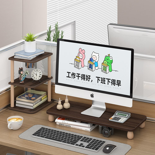 显示器增高架台式电脑垫高支架