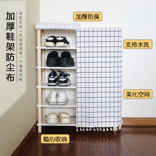 防臭防尘鞋架布可水洗鞋架遮挡帘