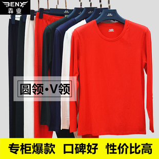套装 犇业男士 棉加莫代尔单层秋衣线衣V领9055圆领9056秋裤