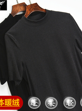 犇业半袖中袖短袖保暖衣膨体暖绒半高领情侣款打底衣女E113男E119