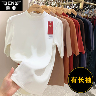 犇业秋冬新款中袖打底衣女中领五分袖弹力修身显瘦保暖针织衫E240