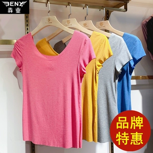 女专柜清仓特价 犇业夏季 短袖 纯色彩色莫代尔显瘦T无痕打底衣9211