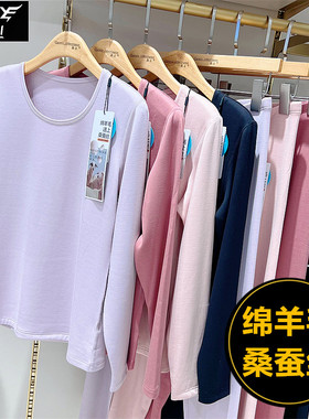 犇业秋冬圆领保暖衣套装女绵羊毛桑蚕丝内磨毛修身保暖内衣E349AB