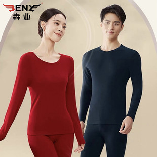 256 犇业秋冬轻薄保暖衣套装 E297 E295 257 男女圆领磨毛秋衣秋裤