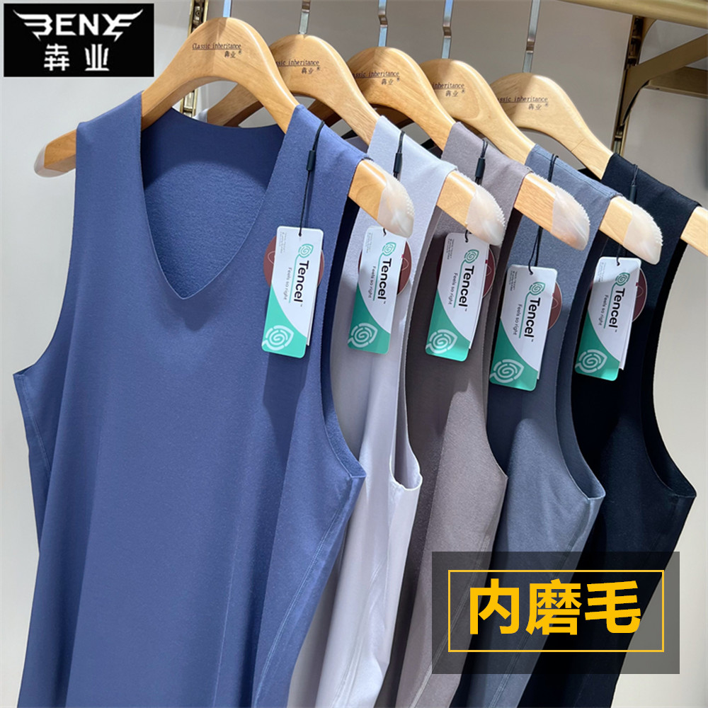 犇业新款无痕内磨毛保暖背心男