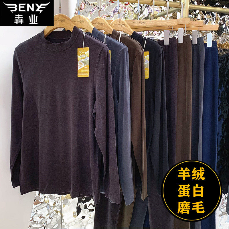 犇业秋冬单层加绒保暖衣套装男