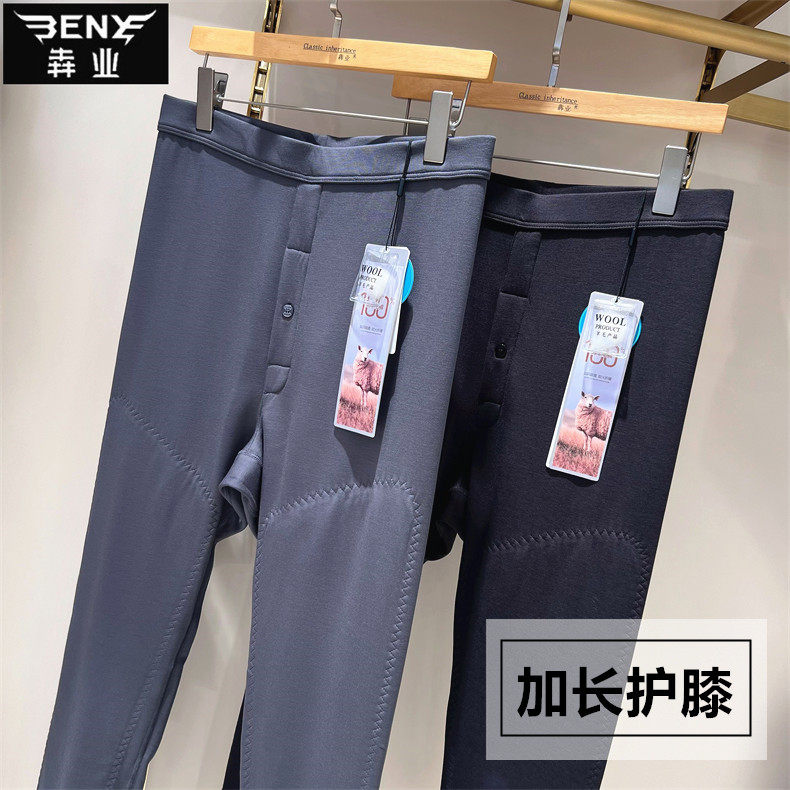 犇业秋冬新款加长护膝贴片保暖裤