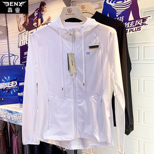 犇业新品女士皮肤衣E163前面短后面长修身显瘦连帽防晒运动薄外套