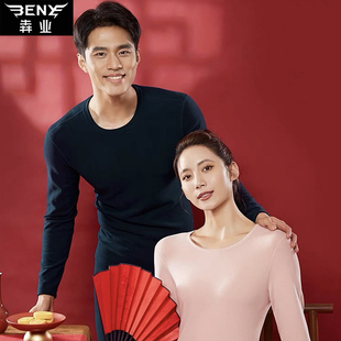 男女单层薄绒厚秋衣大红色E249 保暖衣套装 E250 新款 犇业秋冬季