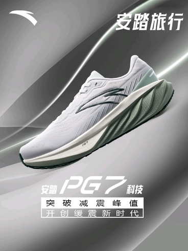 安踏PG7旅步鞋透气网运动鞋春季鞋新款缓震专业慢跑鞋 男款