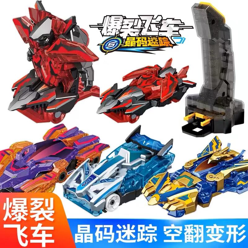 弹射空翻变形男孩玩具车冰魄晶片