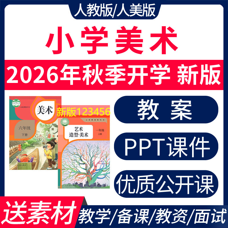 一二三四五六1234562026课堂实录