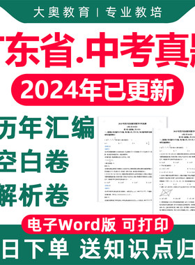 2025年广东省历年中考真
