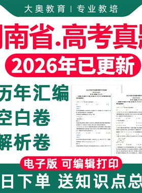 2026年物理化学湖南省电子版历年