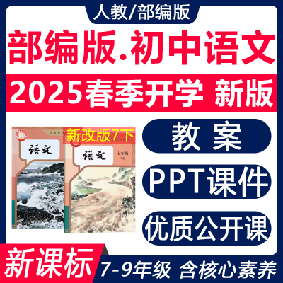 2024年秋新版部编版人教