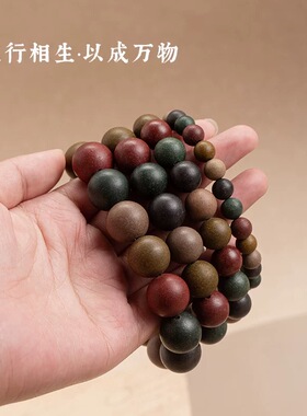 非遗炁归元五行天然散珠木作文法制批货传承能量简约金木水火土