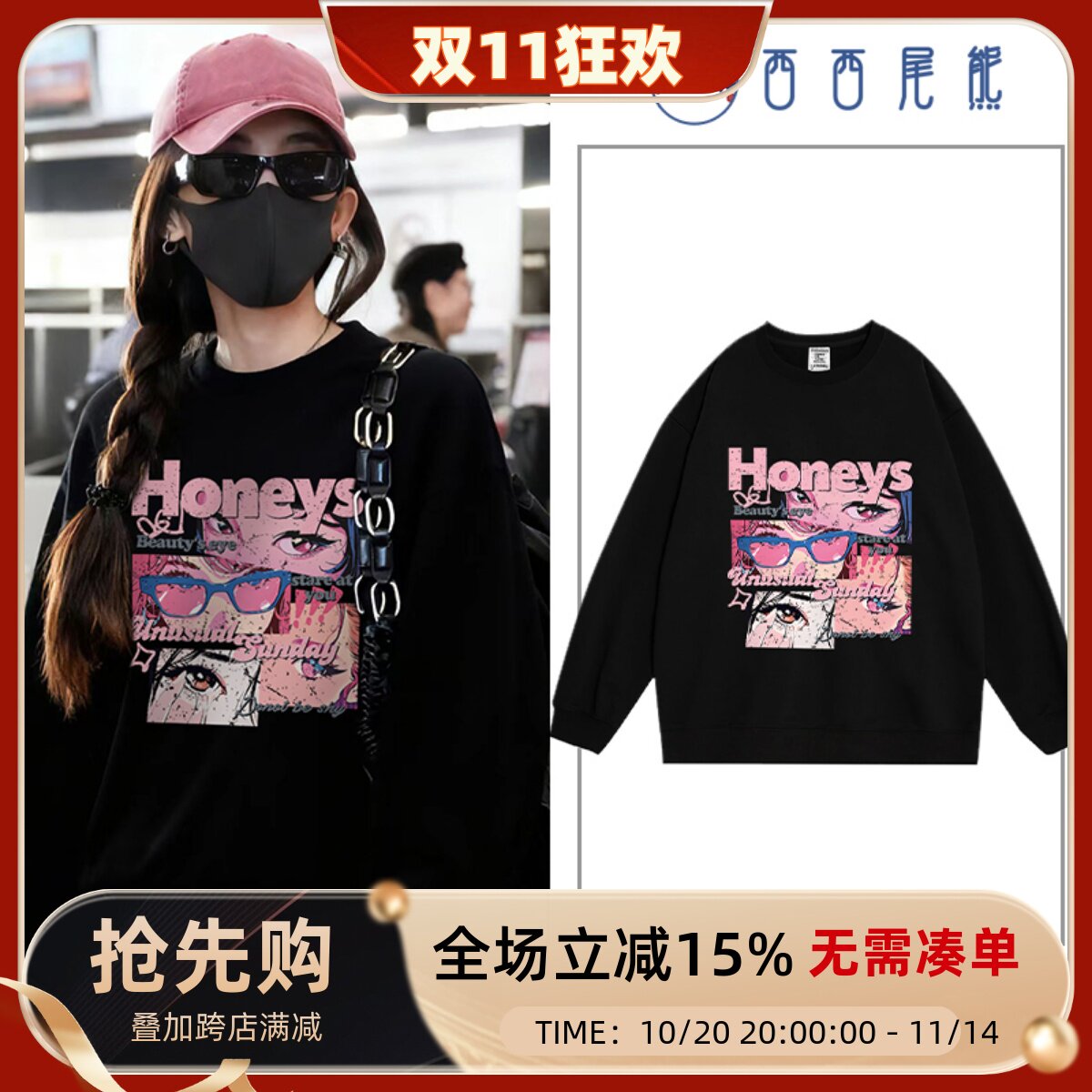 日本offcat古力娜扎同款高级感潮牌圆领黑色卫衣女美式慵懒风秋冬