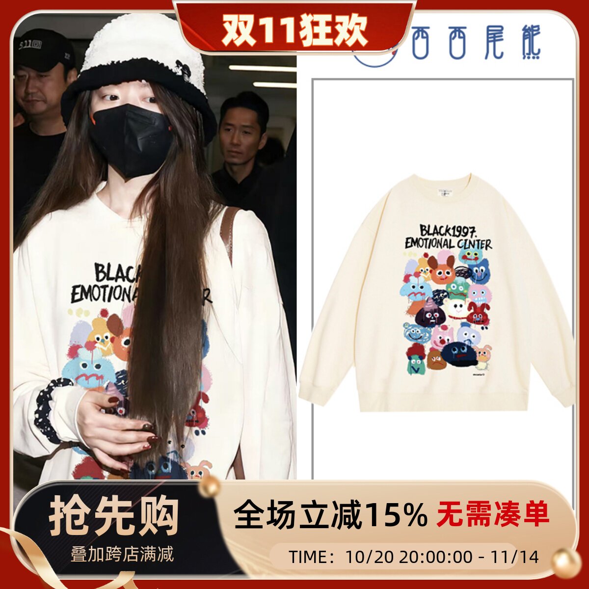 日本offcat叶舒华同款美式涂鸦卡通圆领卫衣女秋冬设计感小众宽松