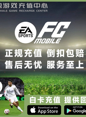 FC mobile足球世界国际服 代充通行证 12000绿点 point组合包充值