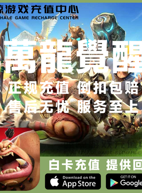 龙与纷争代充 万龙觉醒 Call of Dragons手游充值大小龙礼包 正规