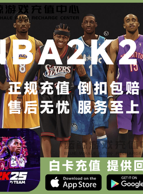 NBA2k25 NBA2k26 MyTEAM MT手游代充 充值 通行证 VC币 储值 氪金